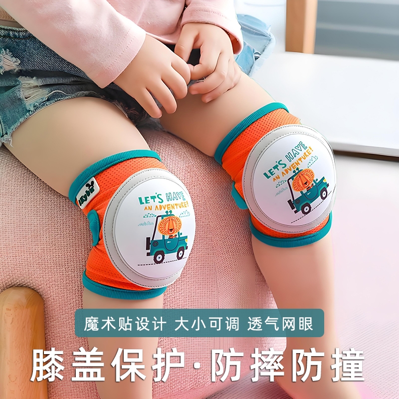 夏季婴儿护膝爬行护具走路学步护肘膝盖宝宝防摔儿童透气护腿神器