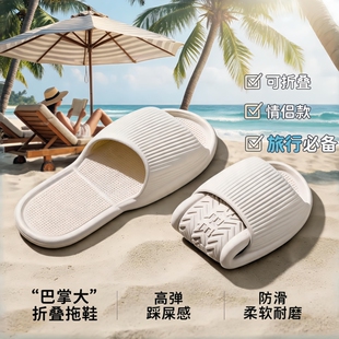 可折叠旅行拖鞋一次性女夏季便携式防滑沙滩男出差酒店洗澡凉拖鞋