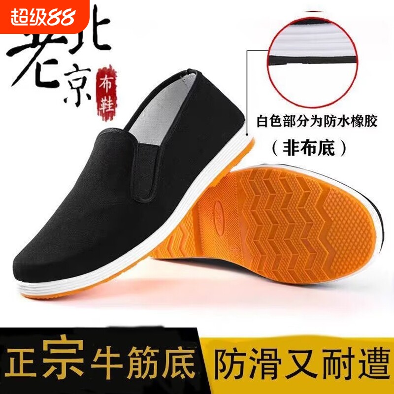 老北京布鞋男款2026中老年休闲男鞋软底防滑一脚蹬爸爸千层底布鞋