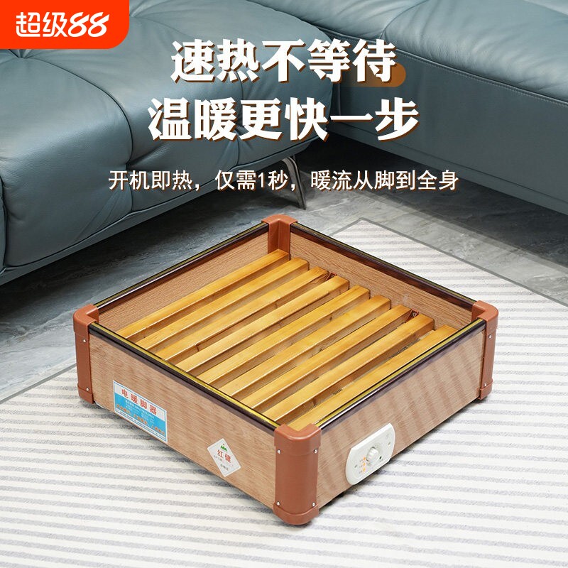 红健实木取暖器冬季家用多功能烤火炉火箱省电速热暖足器电火炉