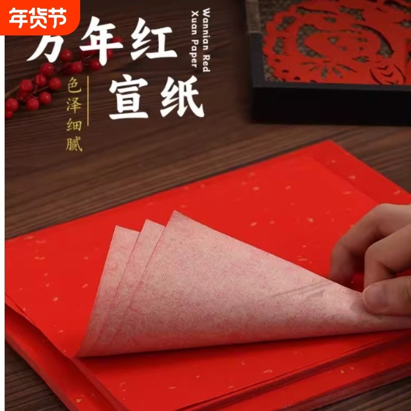 新年庆典用品婚礼道具双面大红纸铺井盖朱红纸喜庆宣传纸剪纸单面,节庆用品/礼品,喜字/剪纸/贴纸,淘宝优惠券,粉丝福利购,淘宝优惠卷