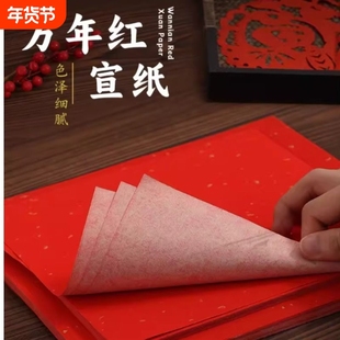 新年庆典用品婚礼道具双面大红纸铺井盖朱红纸喜庆宣传纸剪纸单面