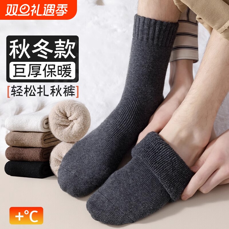 黑色袜子男款秋冬季加绒加厚毛圈居家睡眠中筒袜冬天男保暖长筒袜