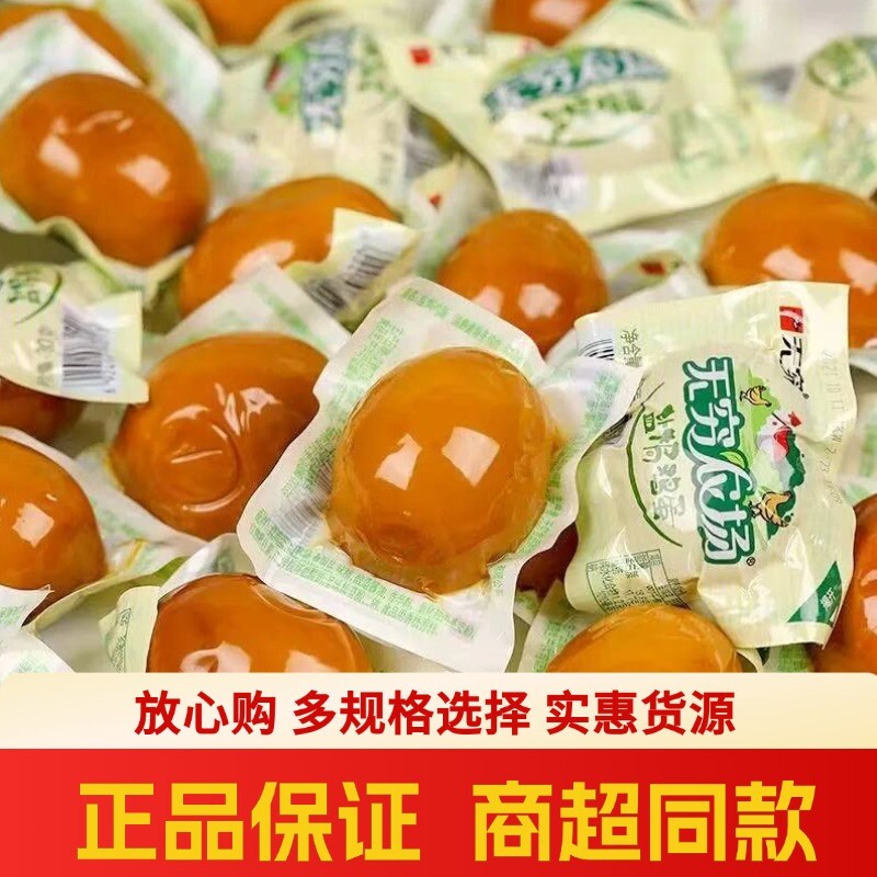 无穷农场鸡蛋盐焗香卤五香宵夜营养早餐零食宿舍休闲食品虎皮黄金