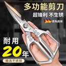 锋利加厚不锈钢厨房剪刀家用强力剪鸡鸭鹅骨头专用剪子食品级鸡骨
