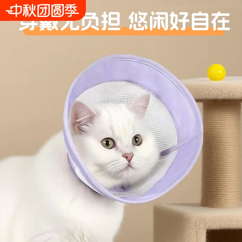 伊丽莎白圈宠物头套狗圈猫圈宠物脖套防咬打针项圈防舔宠物用品