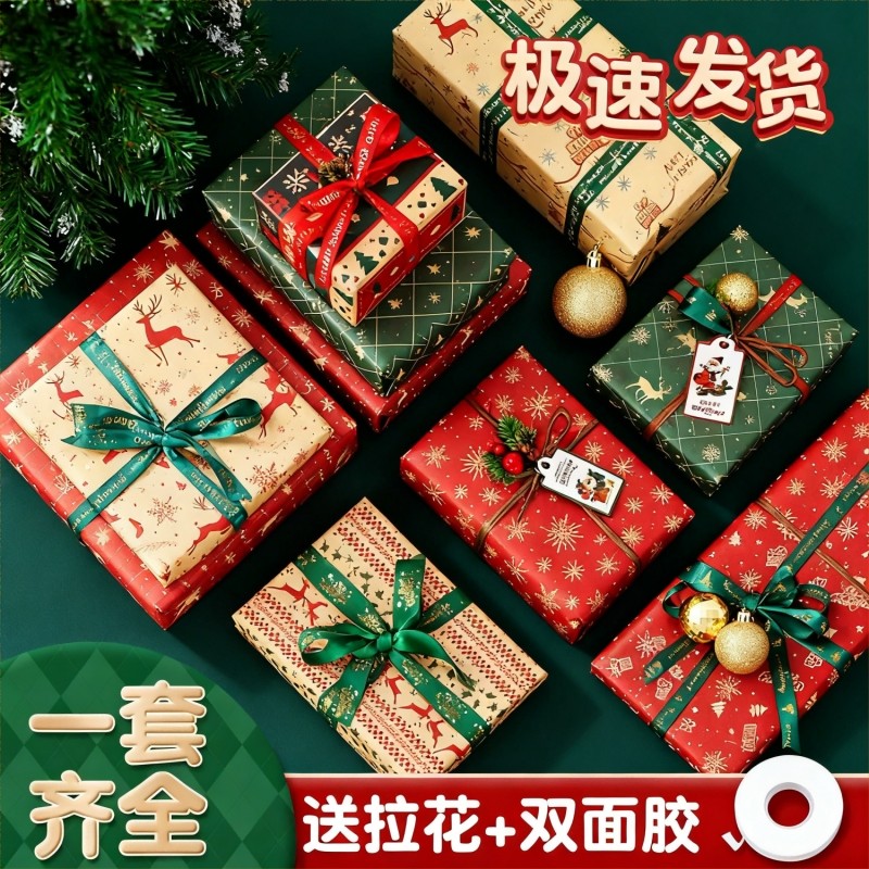 圣诞节礼物礼盒包装纸礼品纸高级感大尺寸儿童复古红色打包材料,节庆用品/礼品,圣诞礼品,淘宝优惠券,粉丝福利购,淘宝优惠卷