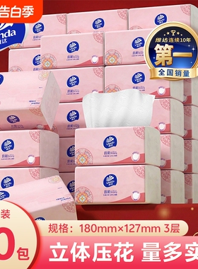 维达抽纸10包100抽压花纸巾整箱家庭实惠装餐巾纸面巾纸卫生纸巾