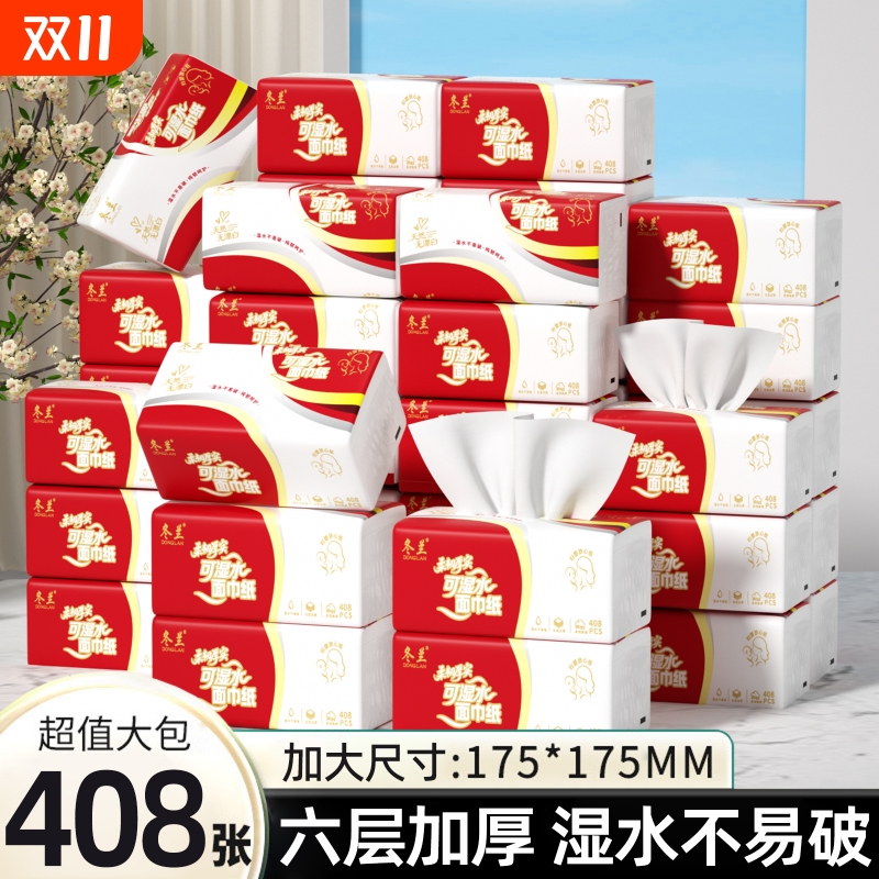 大包408张抽纸家用实惠装厨房纸巾餐巾纸手纸擦手厕所纸卫生纸巾