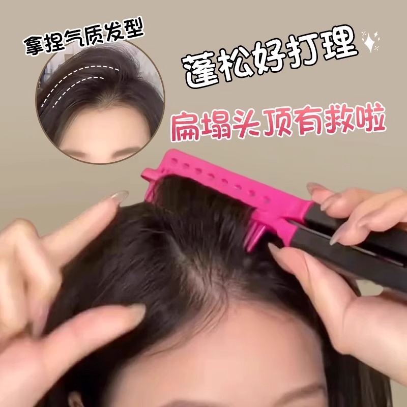 女士蓬松高颅顶神器发根蓬松梳V型梳子发夹男士造型发梳美发工具