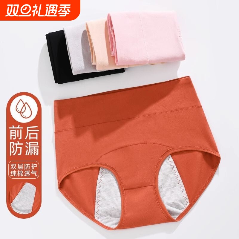 靓芯依女士全棉生理内裤月经期裆加长防漏大姨妈专用高腰安全裤裆