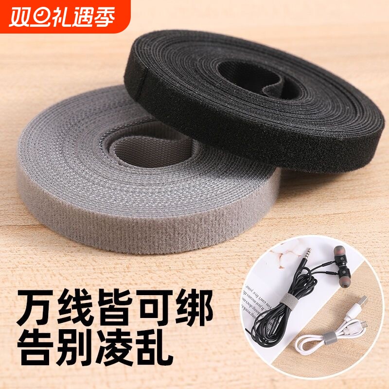 数据线收纳神器魔术贴扎带理线器电脑束线带桌面电线走线固定绑带