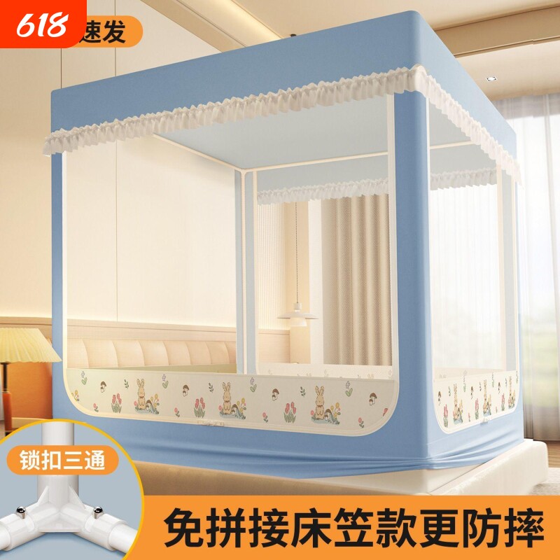 防摔蚊帐婴儿防掉床卧室纹帐2026新防蚊床笠款风扇全包支架床帘