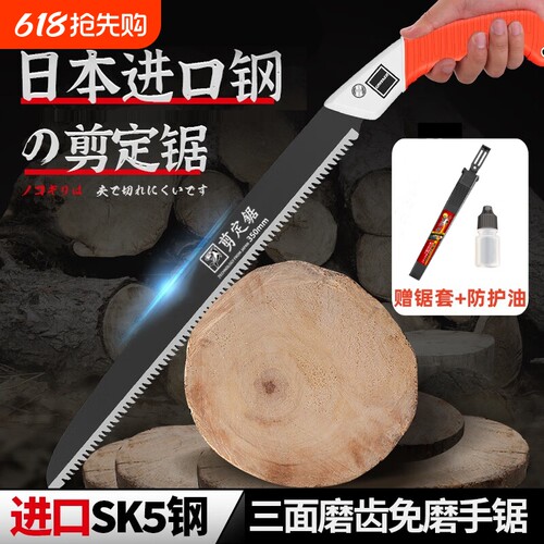 日本进口手锯锯树神器手工锯木头
