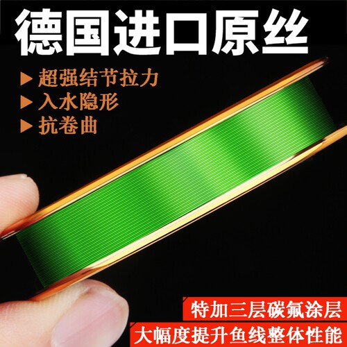 德国进口不打卷超强拉力台钓鱼线主线子线绑钩专用超柔软竞技尼龙