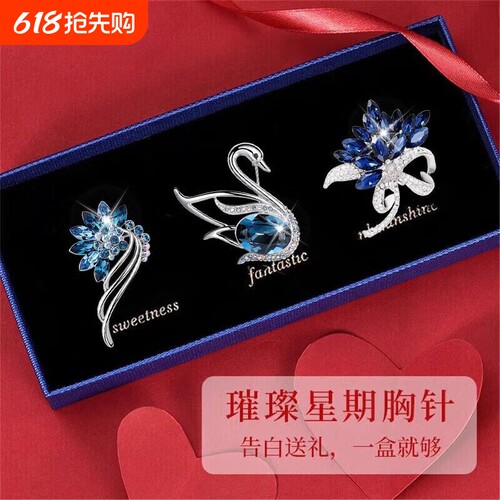 安提诺伯女士别针设计感天鹅胸针