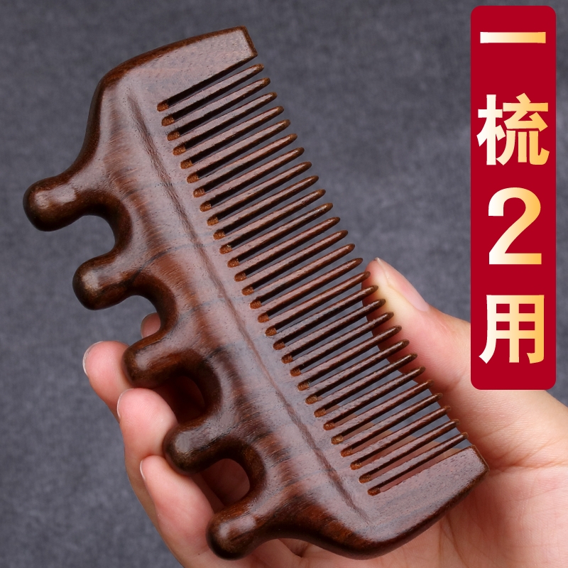 檀木梳子按摩头皮经络梳
