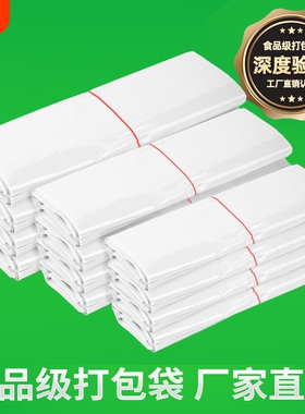 塑料袋外卖打包食品袋白色透明背心袋购物袋水果袋手提式方便袋K6