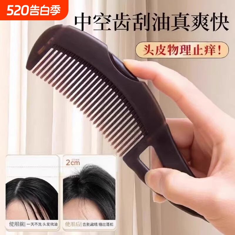 去油空心梳子能量按摩梳头去油脂梳女士便携经络神器蓬松头部赫兹