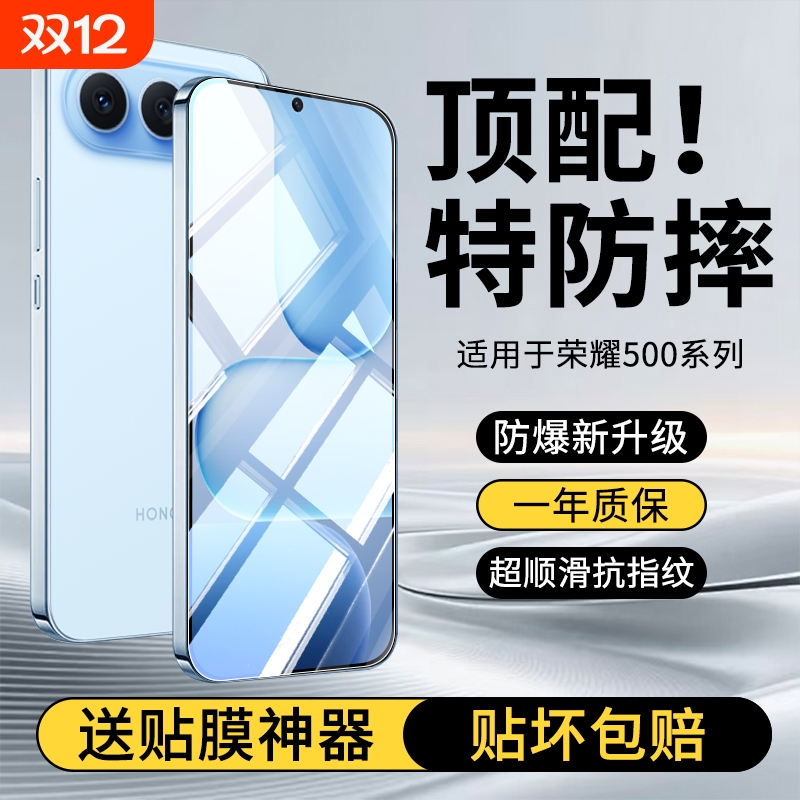适用于荣耀500系列手机保护膜