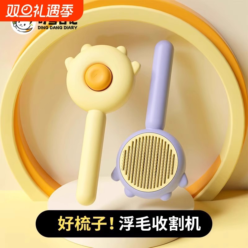猫梳毛专用梳子去浮毛神器撸猫宠物狗梳子长毛专用清理器猫咪用品