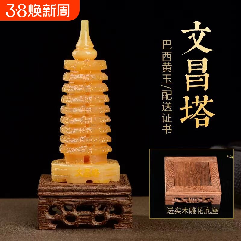 天然玉石米黄玉文昌塔9层13层客厅办公室玉雕书房玉器摆件