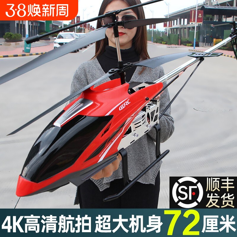 遥控飞机儿童无人机直升机迷你耐摔男孩玩具小学生模型合金悬浮