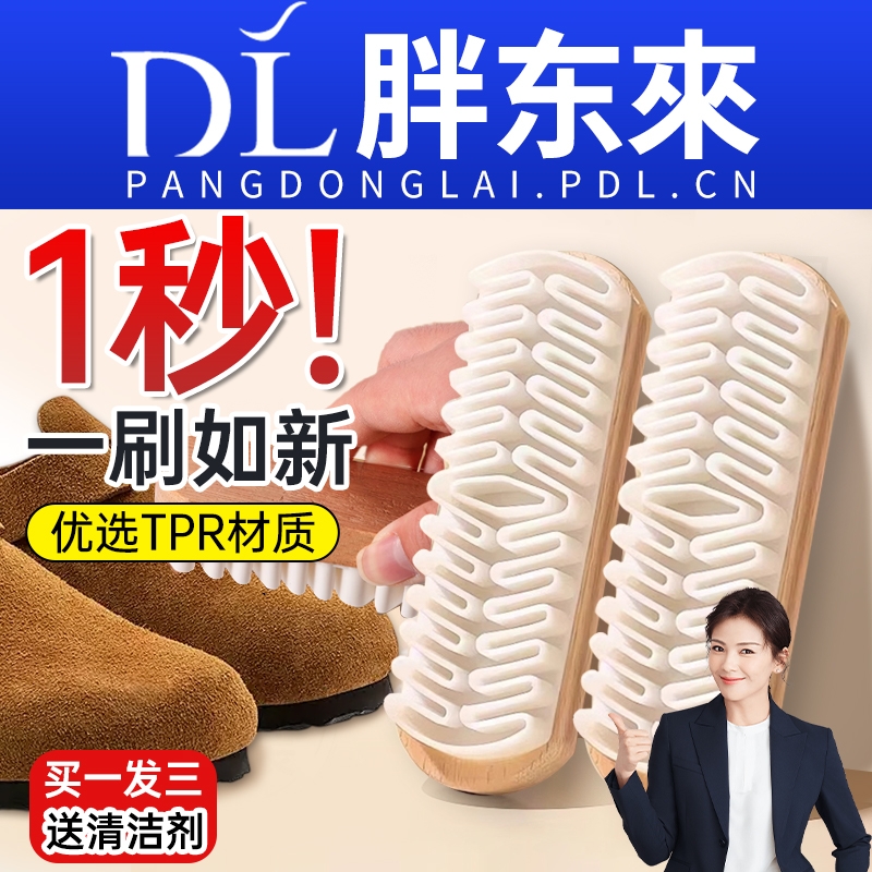 麂皮鞋刷绒面清洁鞋刷子翻毛皮橡皮擦麂绒面胶软毛擦鞋专用洗鞋刷
