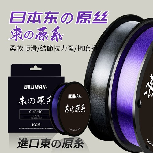 进口高端东の原丝102米尼龙线强拉力耐磨主线正品子线台钓海竿