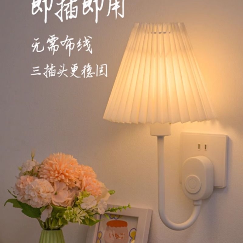 插电式床头灯卧室浪漫氛围灯高级感情调睡眠台灯直插款壁灯小夜灯