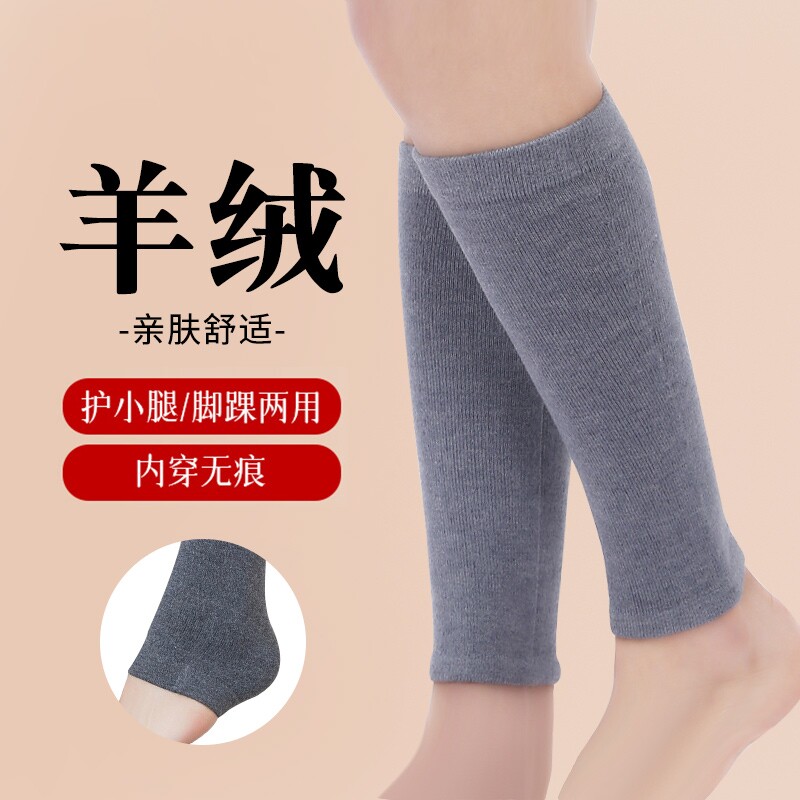 护腿羊绒护小腿套保暖老寒腿春秋护脚踝脚腕袜套女长筒套防寒睡觉