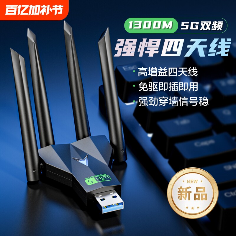 USB无线网卡电竞四天线台式机电脑千兆5G双频主机wifi6无线信号接收器千兆发射器笔记本高速网络增强器免驱动
