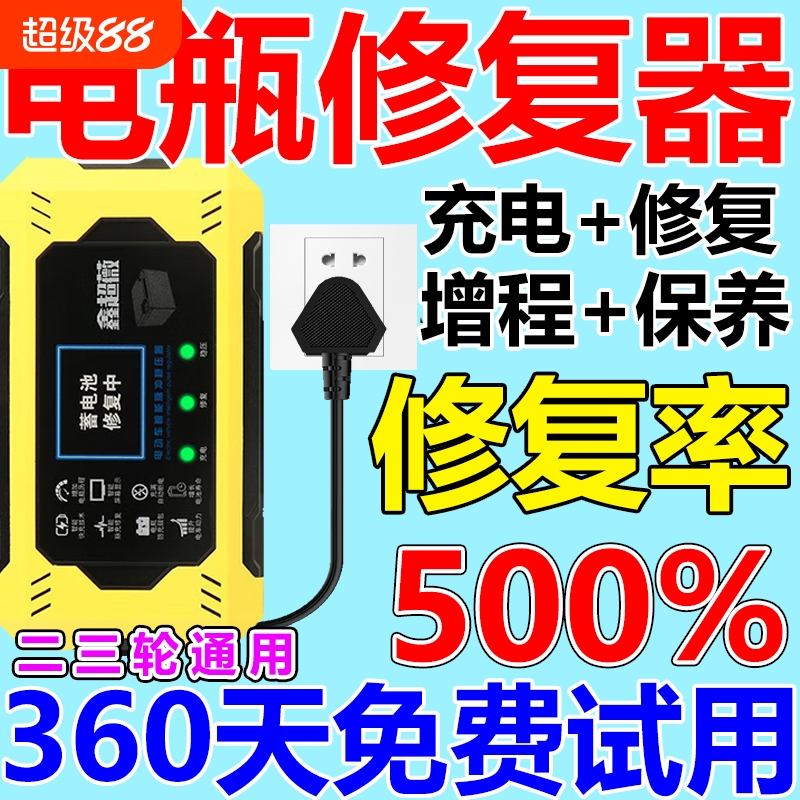 电动车电瓶修复器激活延长电池寿命续航脉充电器电动修复器通用型