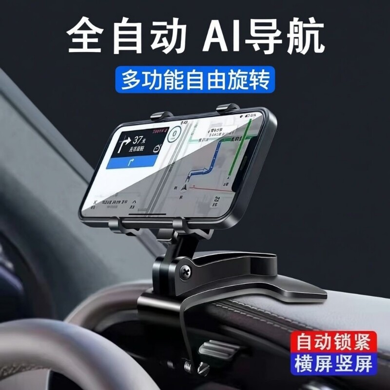 2026新HUD抬头车载手机支架仪表台手机汽车导航直视式仪表支撑