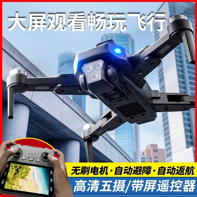 2025年新款遥控飞机自带屏幕无需手机无人机专业高清航拍遥控飞机