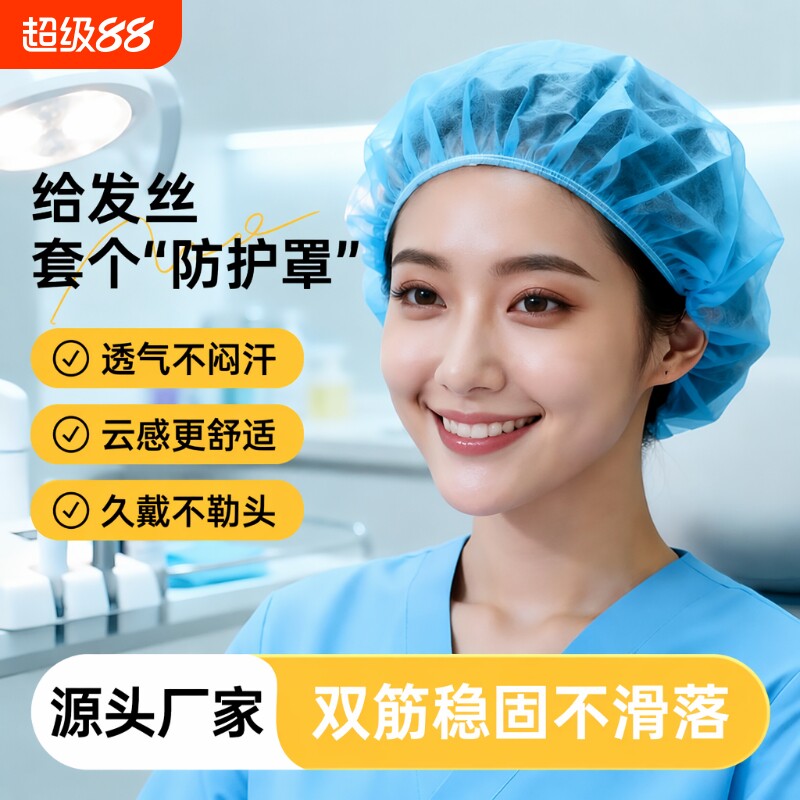 加厚一次性无纺布帽子防尘防油烟图片
