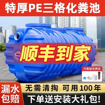 新农村专用化粪池罐|千人加购