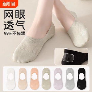 袜子女款 纯棉防臭防滑不掉跟隐形袜网眼透气浅口短袜 船袜春夏薄款