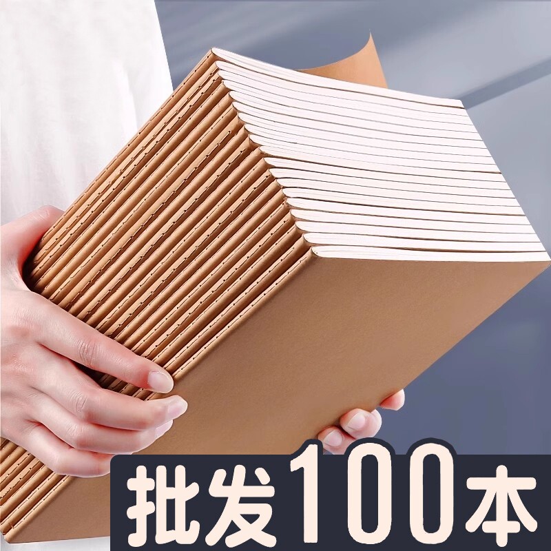 100本牛皮笔记本子笔记本本子A5简约大学生用读书记事本b5黑色