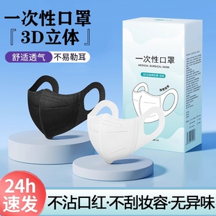 口罩女高颜值不勒耳朵2025新款 秋冬成人3d立体一次性粉尘黑色白色