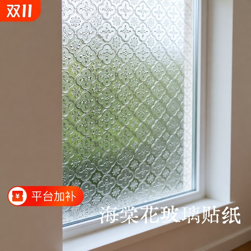 窗户贴纸玻璃窗防窥膜透光不透明卫生间浴室门防走光磨砂隐私贴膜