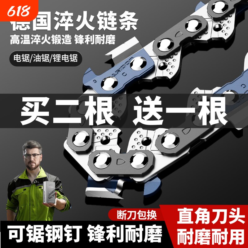 油锯链条德国电锯链条12寸16寸18寸20寸通用伐木锯锯条配件大全