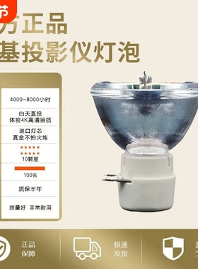 适用于BenQ明基投影机灯泡MS3081  MS3084ST MS504 MX528 EP3225D W770ST MX816ST CP1527 MX661 W750 w2540