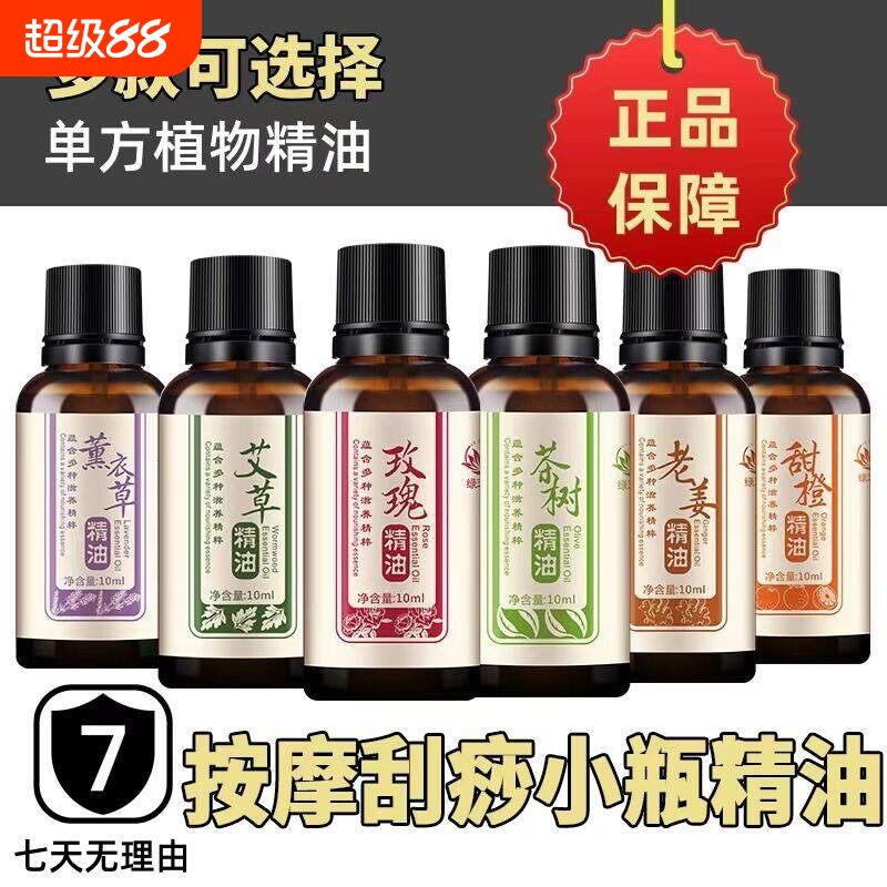艾草生姜按摩精油全身通经络身体刮痧免洗润滑润肤肚子开背推拿