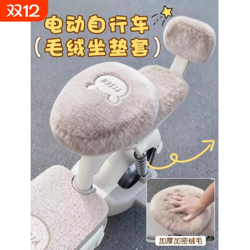 电动车前置儿童座椅座套保暖加厚宝宝椅冬季坐垫座套小孩毛绒防寒