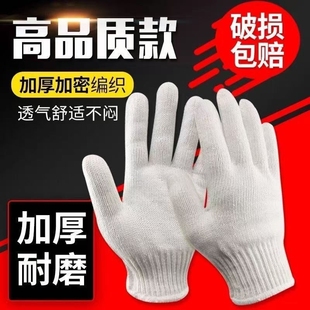 手套工作劳保耐磨棉线黑白纱棉纱防滑尼龙劳工劳动男工地干活轻薄
