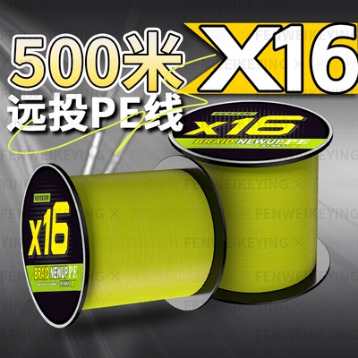 500米PE主线顺滑远投专用线