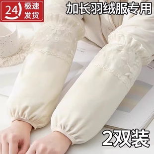 加宽加长款袖套女士羽绒服护袖冬防污套袖防脏袖筒办公室棉衣袖头