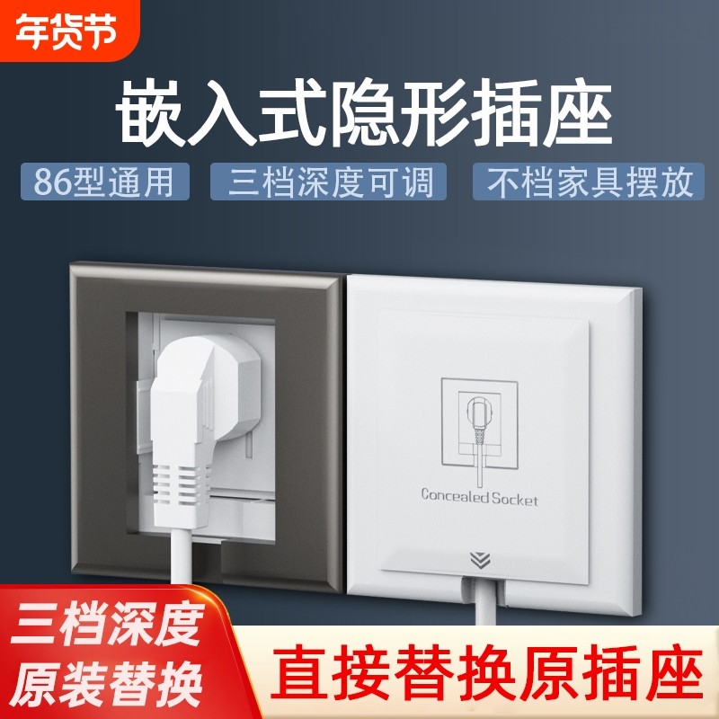 嵌入式插座五孔86型面板超薄冰箱专用墙壁内凹内嵌式隐形开关插座,电子/电工,电源插座,淘宝优惠券,粉丝福利购,淘宝优惠卷