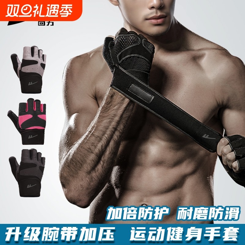 回力手套男女健身器械单杠护腕防滑训练半指运动骑行滑雪加长减震